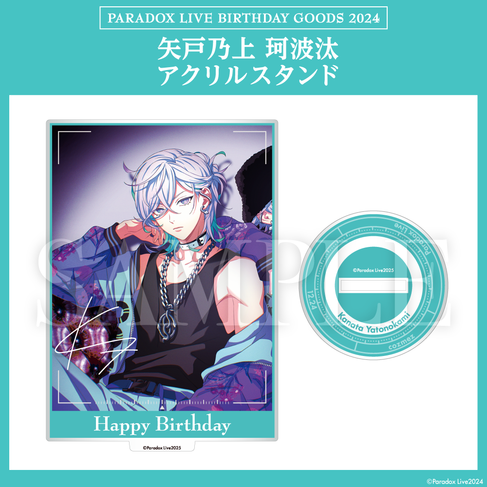 Paradox Live BIRTHDAY GOODS 2024 矢戸乃上 珂波汰