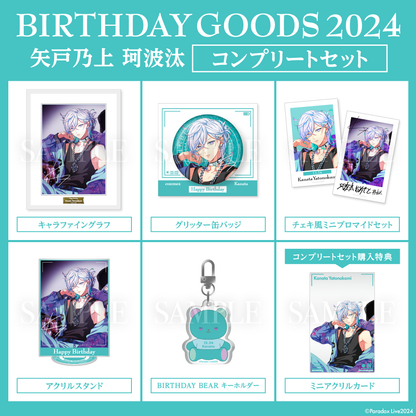 Paradox Live BIRTHDAY GOODS 2024 矢戸乃上 珂波汰