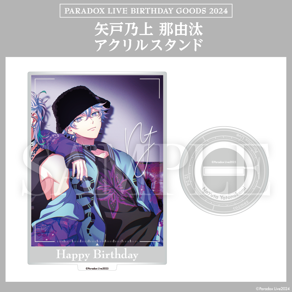 Paradox Live BIRTHDAY GOODS 2024 矢戸乃上 那由汰