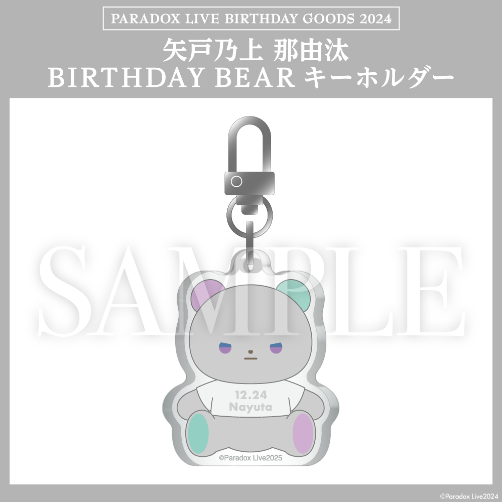 Paradox Live BIRTHDAY GOODS 2024 矢戸乃上 那由汰