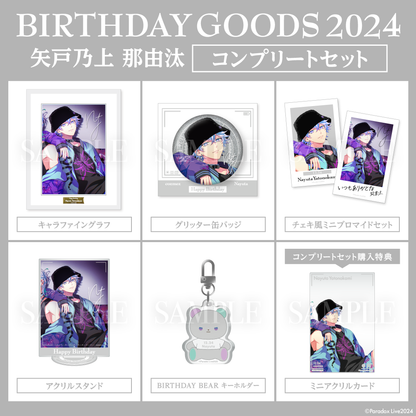 Paradox Live BIRTHDAY GOODS 2024 矢戸乃上 那由汰