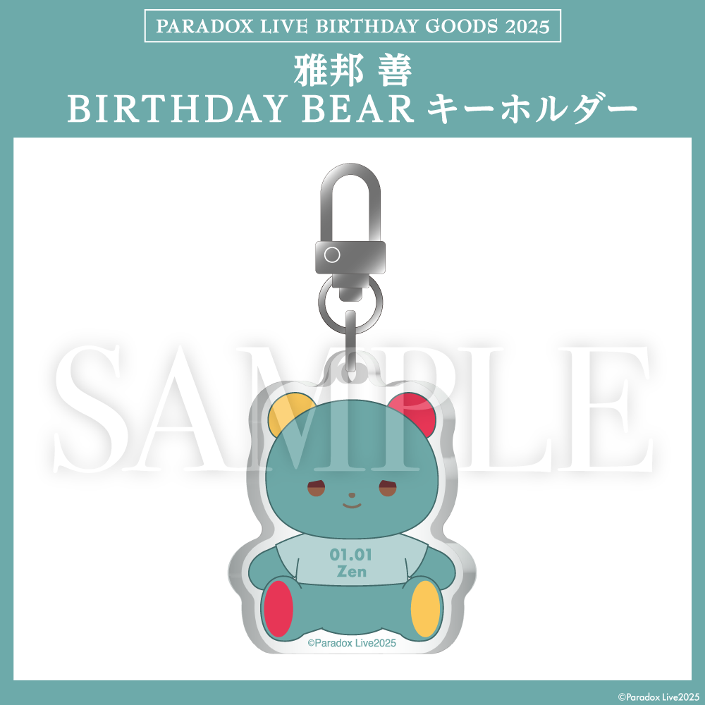 Paradox Live BIRTHDAY GOODS 2025 雅邦 善