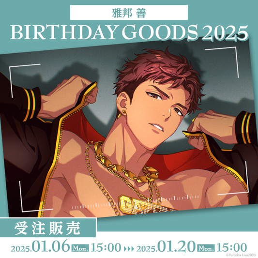 Paradox Live BIRTHDAY GOODS 2025 雅邦 善