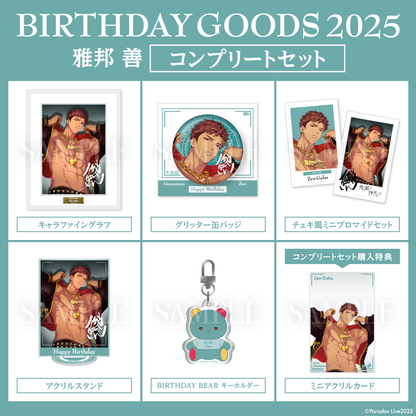 Paradox Live BIRTHDAY GOODS 2025 雅邦 善